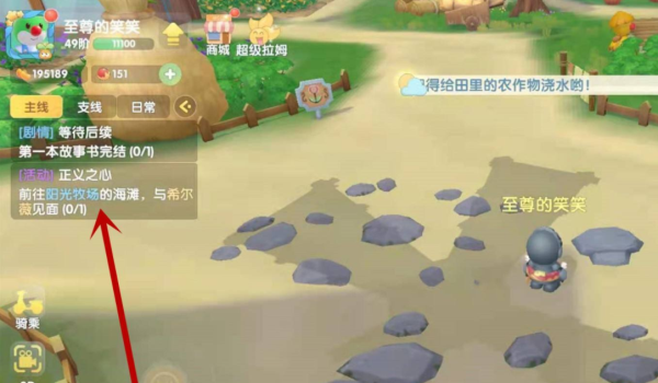 摩尔庄园正义之心怎么戴 正义之心佩戴方法