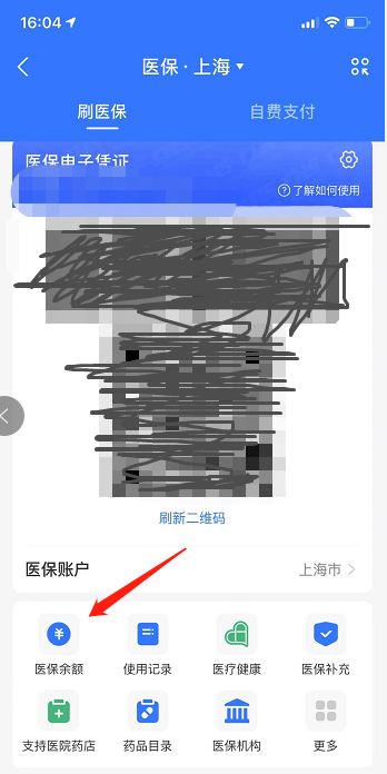 支付宝怎么查询医保余额？支付宝医保余额在哪里查询