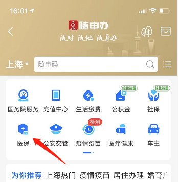 支付宝怎么查询医保余额？支付宝医保余额在哪里查询