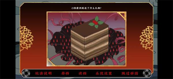 《第五件遗留物》第一章选择攻略