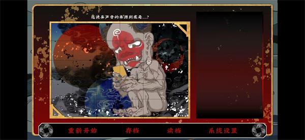 《第五件遗留物》第一章选择攻略