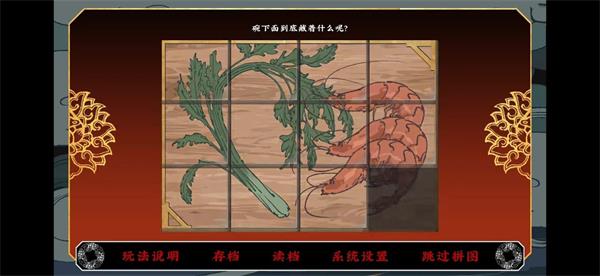 《第五件遗留物》第一章选择攻略