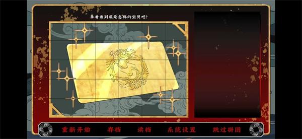 《第五件遗留物》第一章选择攻略