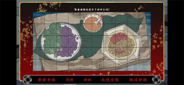 《第五件遗留物》第二章通关攻略