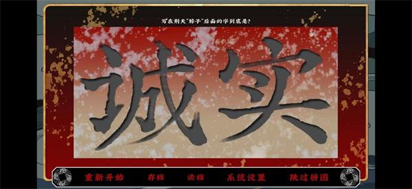 《第五件遗留物》第二章通关攻略