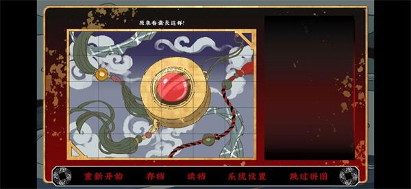 《第五件遗留物》第二章通关攻略
