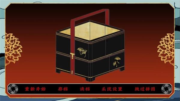 《第五件遗留物》第三章通关攻略