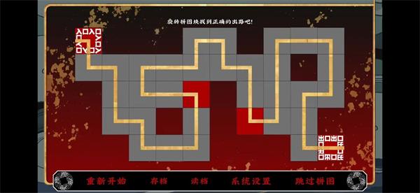 《第五件遗留物》第四章怎么选择 第四章正确答案