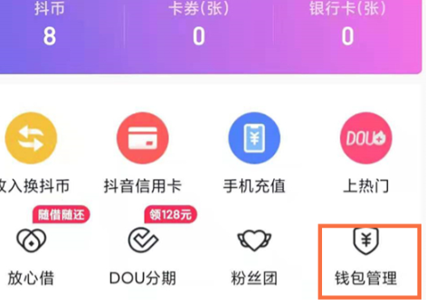 抖音指纹支付怎么没有？抖音指纹支付在哪设置