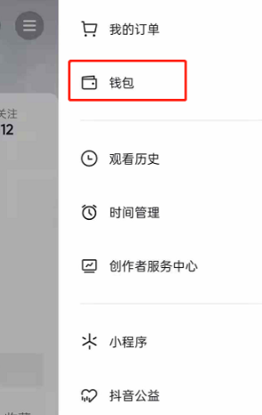 抖音指纹支付怎么没有？抖音指纹支付在哪设置