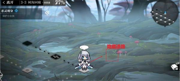 《灵魂潮汐》3-3怎么走 3-3迷宫走法攻略