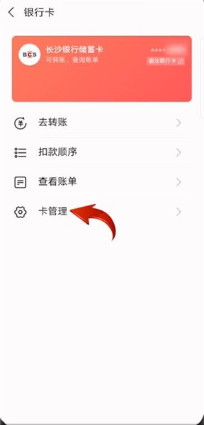 支付宝解绑银行卡怎么操作 支付宝如何解绑银行卡