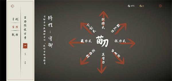 弈剑苗刀怎么样 弈剑苗刀武器优缺点