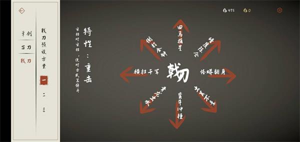 弈剑行戟刀怎么样 弈剑行戟刀武器优缺点