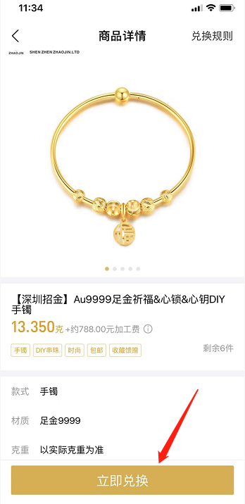 支付宝怎么定制项链 兑换项链方法