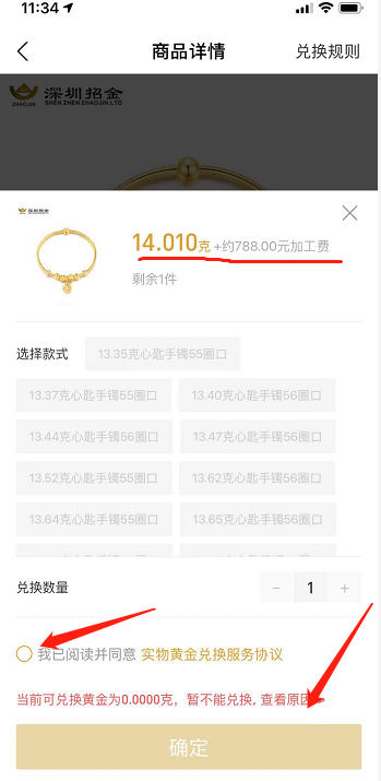支付宝怎么定制项链 兑换项链方法