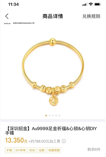 支付宝黄金项链怎么弄 支付宝黄金项链怎么定制