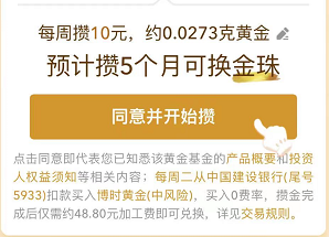 支付宝黄金项链怎么弄 支付宝黄金项链怎么定制