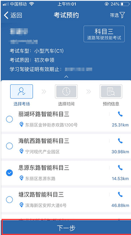交管12123怎么查考试成绩 交管12123考试成绩查询方法