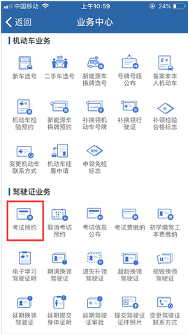 交管12123怎么查考试成绩 交管12123考试成绩查询方法
