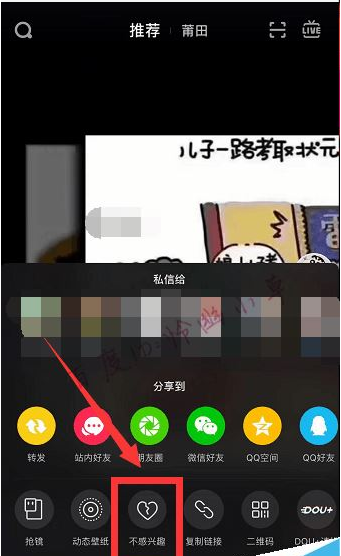抖音推荐全是同种类型的视频怎么办？抖音同种类型推荐减少方法