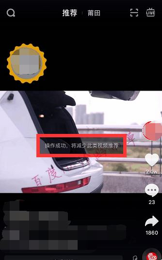 抖音推荐全是同种类型的视频怎么办？抖音同种类型推荐减少方法