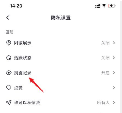 抖音怎么关闭主页访客记录