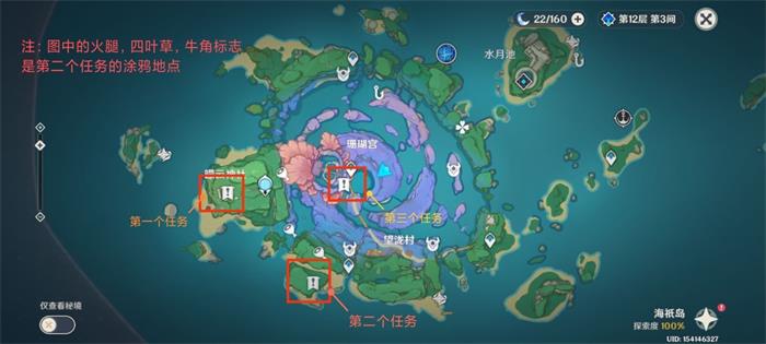 《原神》占卜第二位置 小卷婆婆占卜第二任务解密