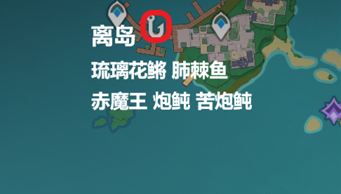 《原神》苦炮鲀在哪里钓 苦炮鲀位置分享