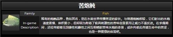 《原神》苦炮鲀在哪里钓 苦炮鲀位置分享