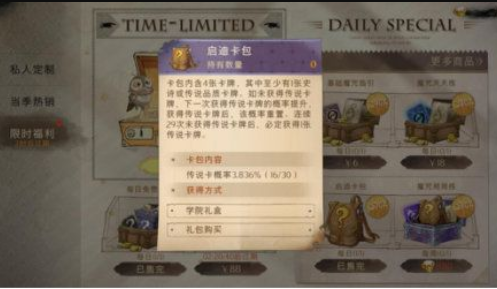 《哈利波特魔法觉醒》宝石怎么获得 宝石作用途径