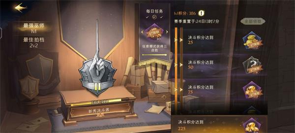 《哈利波特魔法觉醒》钻石怎么获得 钻石获取攻略[多图]