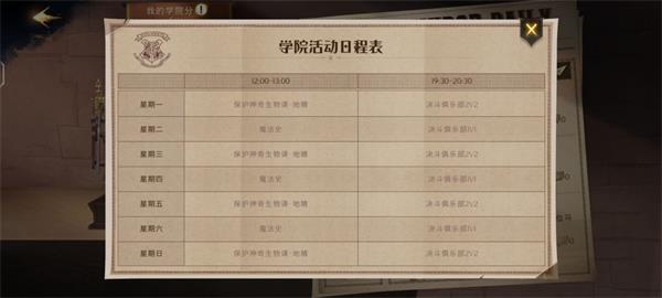 《哈利波特魔法觉醒》钻石怎么获得 钻石获取攻略[多图]