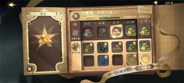 《哈利波特魔法觉醒》钻石怎么获得 钻石获取攻略[多图]