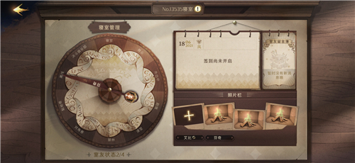 哈利波特魔法觉醒宿舍有什么用 宿舍怎么加入退出