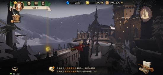 《哈利波特》指向拼图碎片第二天线索攻略[多图]