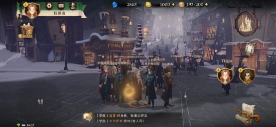 《哈利波特》指向拼图碎片第二天线索攻略[多图]