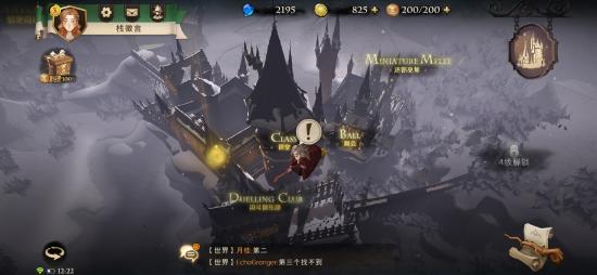 《哈利波特手游》指向拼图碎片第三天线索攻略[多图]