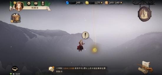 《哈利波特手游》指向拼图碎片第四天线索攻略[多图]