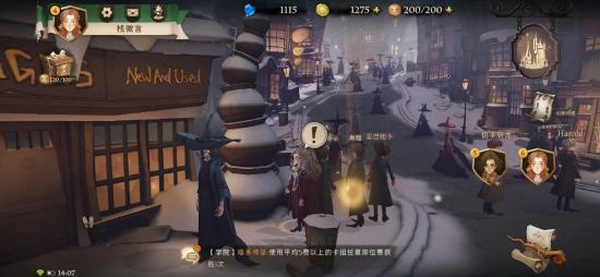 《哈利波特魔法觉醒》指向拼图碎片第六天线索攻略[多图]