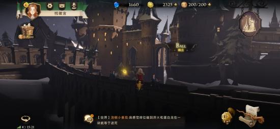 《哈利波特魔法觉醒》指向拼图任务第七天攻略[多图]