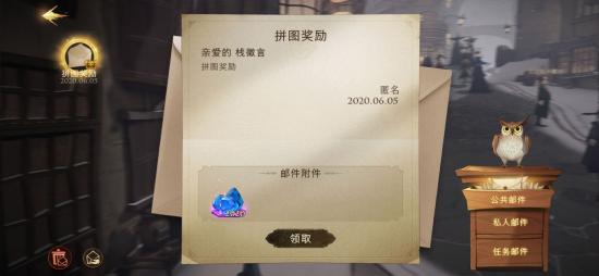 《哈利波特魔法觉醒》指向拼图任务第八天攻略[多图]