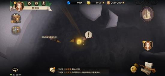 《哈利波特魔法觉醒》指向拼图任务第八天攻略[多图]