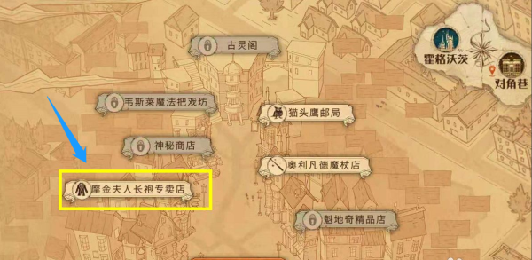 哈利波特怎么换衣服 哈利波特魔法觉醒如何更换衣服