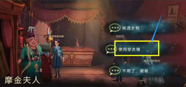 哈利波特怎么换衣服 哈利波特魔法觉醒如何更换衣服