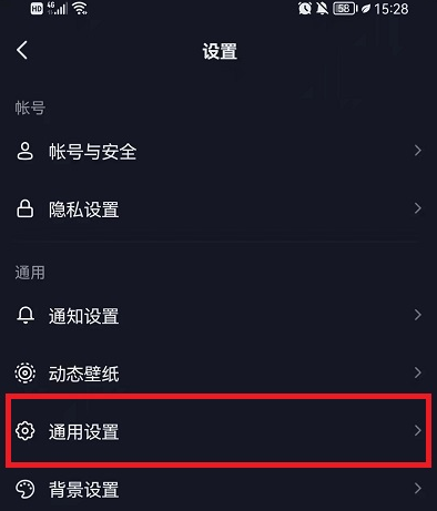 抖音校园日常设置关闭方法