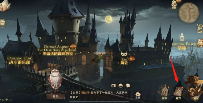 《哈利波特魔法觉醒》回响怎么升级 回响怎么获得
