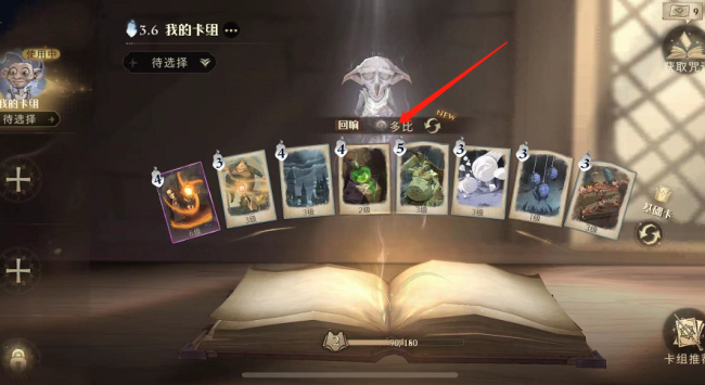 《哈利波特魔法觉醒》回响怎么升级 回响怎么获得