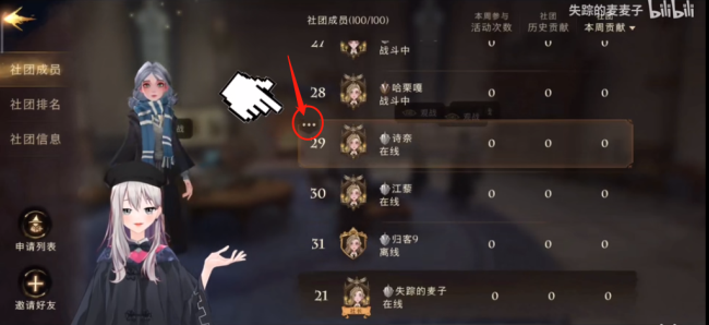 《哈利波特魔法觉醒》社团副社长怎么设置 如何设置副社长