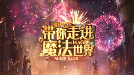 《哈利波特魔法觉醒》新手卡组怎么搭配 新手前期开组搭配玩法